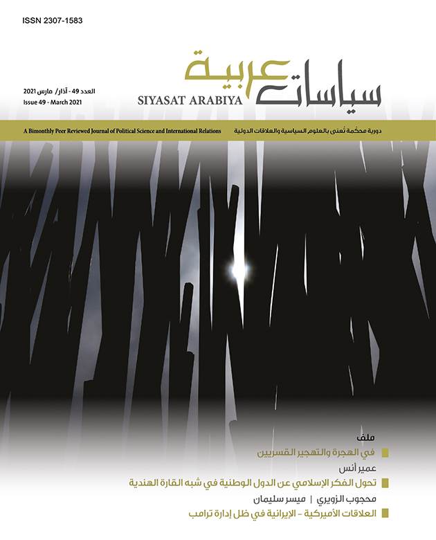 Siyasat-Arabiya-Issue49-pt.jpg