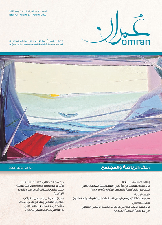 omran-42-cover-website.jpg